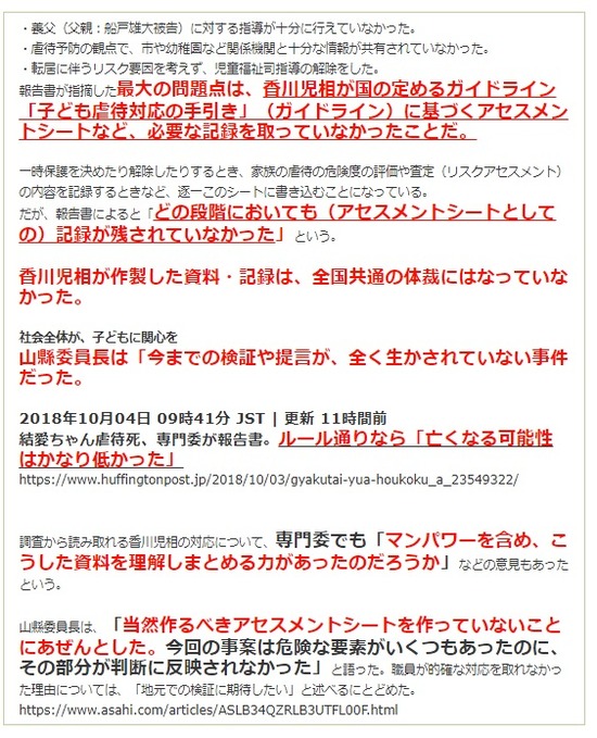 キムチうどん県民 18年11月