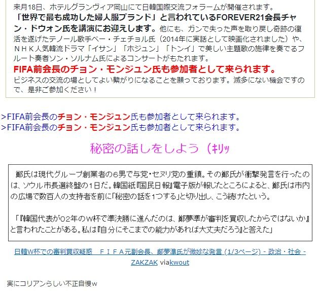 パンダ カップ 熊猫杯 19 宗主国様がトロフィー踏みつけた韓国u 18代表の優勝剥奪処分 キムチうどん県民