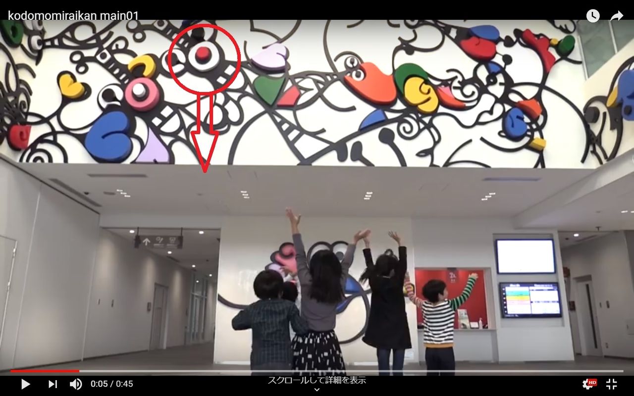 佐藤勝彦が名誉館長を務める高松市こども未来館に子供の安全保障は有りません エントランスホールで重さ4 8キロのアート作品の一部が落下 子供にヒットしてないニダよ キムチうどん県民