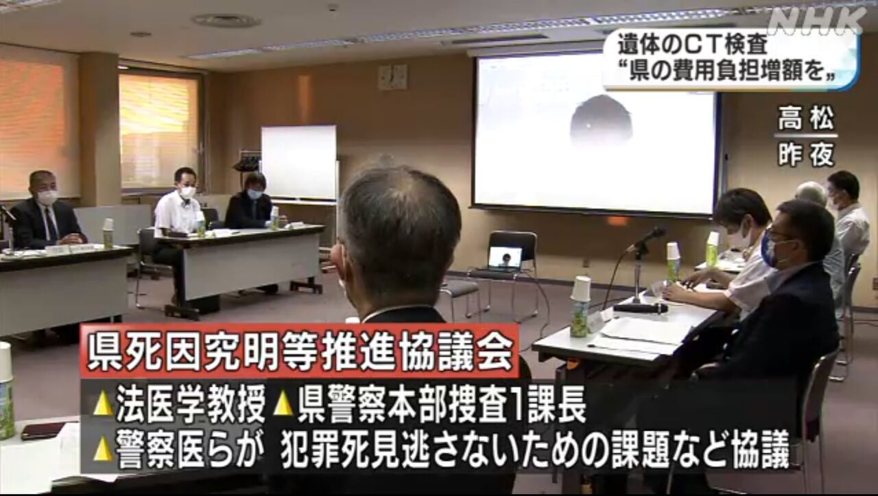 香川死因究明等推進協議会 金クレ 志度寺は死度寺 ベ平連と熊本へ派遣の感染保健師メモw キムチうどん県民 香川死因究明等推進協議会 金クレ 志度寺は死度寺 ベ平連と熊本へ派遣の感染保健師メモw キムチうどん県民