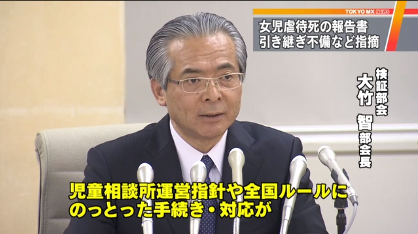 結愛ちゃん虐待死 東京都 ヤドン県丸亀市の児相が指針守れば亡くならなかった キムチうどん県民 結愛ちゃん虐待死 東京都 ヤドン県丸亀市の児相が指針守れば亡くならなかった キムチうどん県民