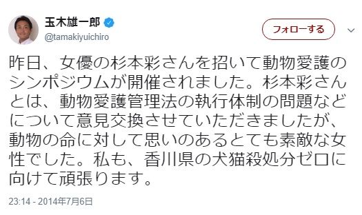 ヤドン県 それだけじゃない 謎肉県 加計騒動 アークエンジェルズと香川県獣医師会と玉木雄一郎メンバーによる忖度さぬき市動物愛護センターの愛称 しっぽの森 に決定 キムチうどん県民