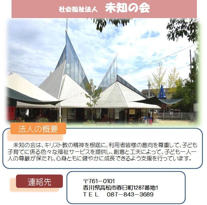 藤田ニコル 香川のem野菜が食べたい Em議連は野党スルー 離脱できない 暴 で希少糖だ 野党共闘 希少党 だ Toc認定なんて怖くない キムチうどん県民