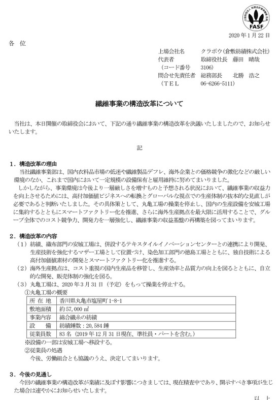 キムチうどん県民 事件 事故 詐欺 犯罪 香川県警察