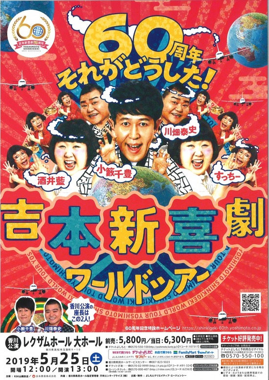 キムチうどん県民 19年06月