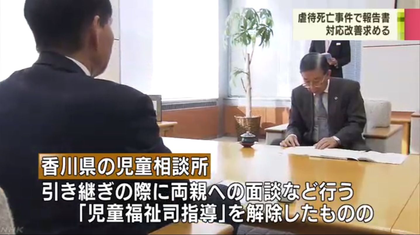 乃木将軍率いる陸軍第11師団の跡地で鬼畜英米 にせ桃太郎 女児の胸ベロンと舐めた 四国こどもとおとなの医療センター に丸亀児相から紹介され通っていた結愛ちゃん虐待死 キムチうどん県民 乃木将軍率いる陸軍第11師団の跡地で鬼畜英米 にせ桃太郎 女児の胸ベロンと舐めた 四国こどもとおとなの医療センター に丸亀児相から紹介され通っていた結愛ちゃん虐待死 キムチうどん県民