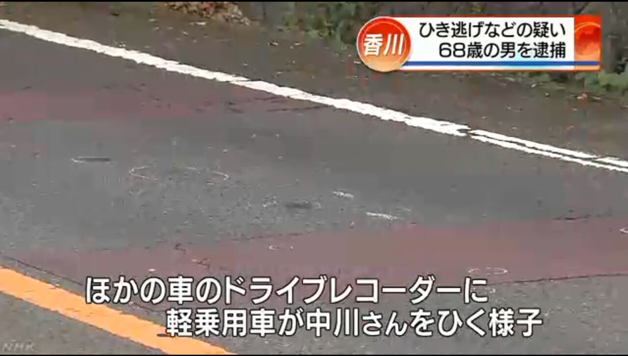 香川県高松市 栗林トンネル南側坑口で死体を轢いて死亡ひき逃げ事件 メモ キムチうどん県民