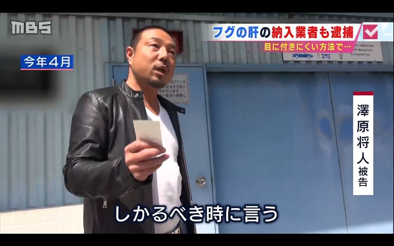 あの元大阪市長の橋本徹もメンバー！ふぐの肝を提供した「大阪とらふぐの会」の卸業者「大昌総業」も逮捕されちゃったニダ！ : キムチうどん県民