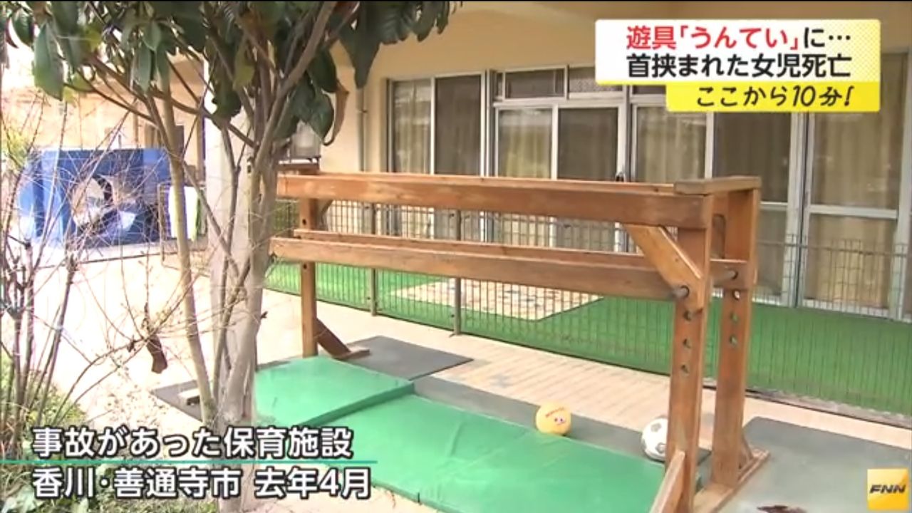 カナン 仏生山 善通寺 うんてい で宙づりになり意識不明となっていた女児の容態が急変 天に召されました 丸亀署が発表 キムチうどん県民