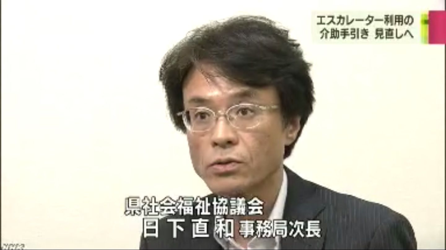 人権擁護 殺人車いす事件を受け 香川県社会福祉協議会が障害者介助の手引き 街で障害者に出会ったら 知っておきたい援助のしかた を見直す運びに キムチうどん県民 人権擁護 殺人車いす事件を受け 香川県社会福祉協議会が障害者介助の手引き 街で障害者に出会ったら 知っておきたい援助のしかた を見直す運びに キムチうどん県民