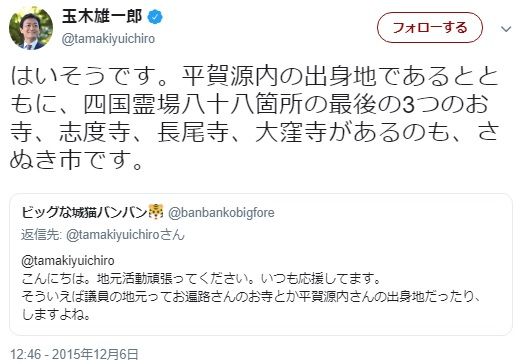 香川死因究明等推進協議会 金クレ 志度寺は死度寺 ベ平連と熊本へ派遣の感染保健師メモw キムチうどん県民 香川死因究明等推進協議会 金クレ 志度寺は死度寺 ベ平連と熊本へ派遣の感染保健師メモw キムチうどん県民
