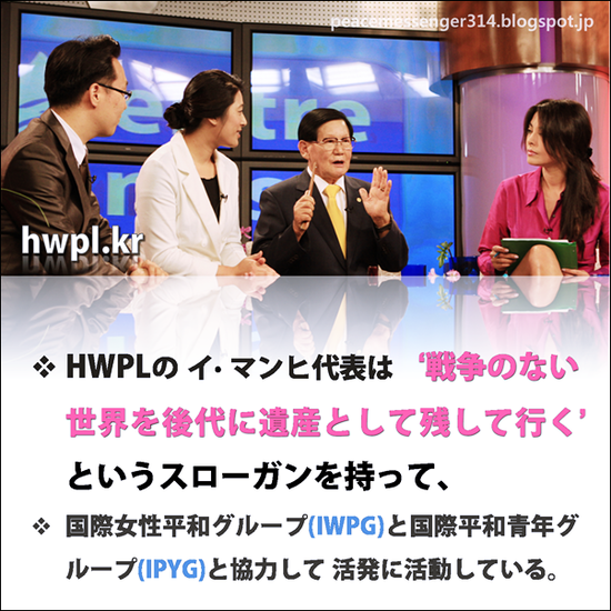 武漢ウィルス 天の文化世界平和光復 韓国の感染者4人に 世界平和を推進する 新天地イエス教会 は日本文化振興会や 憲法９条にノーベル賞 実行委員会とも交流 キムチうどん県民