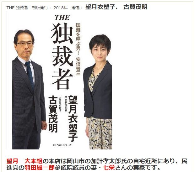 文科省汚職スポーツ 矢作兼 だって すげぇ裏口入学してんじゃん 羽田雄一郎せんせ沈黙するも夜のプロレス 謎のゆうちゃん仮面 登場 奥様の地元岡山は義援金受付中 キムチうどん県民