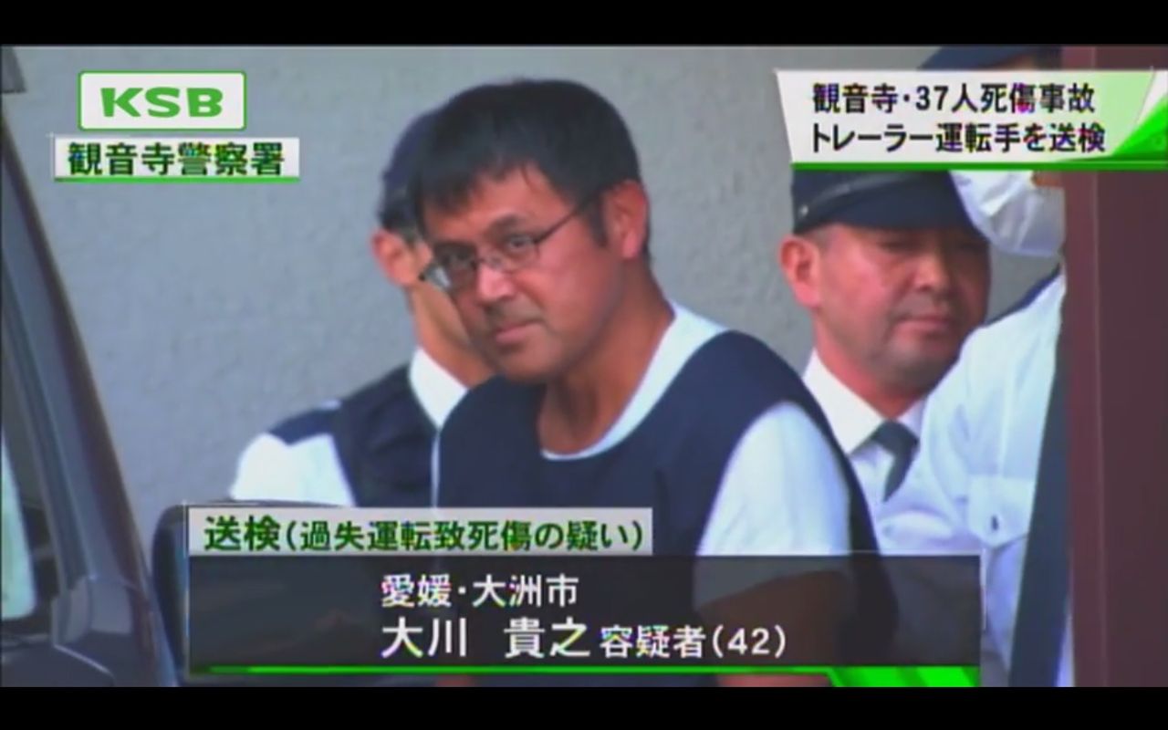 うどん県 観音寺ちょうさ祭り事故 1人死亡36人重軽傷 香川県警察 愛媛県大洲市の丸共運送を家宅捜索 Sm調教音楽教師の兄弟校 藤井高校の教論死亡 キムチうどん県民 うどん県 観音寺ちょうさ祭り事故 1人死亡36人重軽傷 香川県警察 愛媛県大洲市の丸共運送を家宅捜索 Sm調教音楽教師の兄弟校 藤井高校の教論死亡 キムチうどん県民