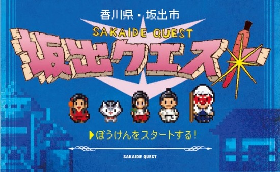 キムチうどん県民 ヤドン県ネット ゲーム依存症対策de北朝鮮go 情報統制