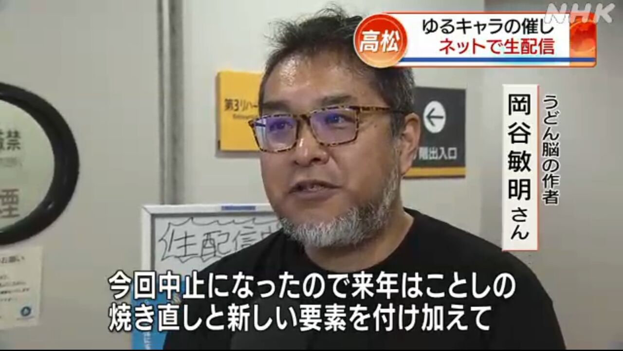香川県ネット ゲーム規制条例から除外シリーズ うどん脳万博中止 さぬき市の中学生らとのライブをネット配信 免疫 を付けさせない不健康推進 うどん依存症規制まだぁ キムチうどん県民 香川県ネット ゲーム規制条例から除外シリーズ うどん脳万博中止 さぬき市の中学生らとのライブをネット配信 免疫 を付けさせない不健康推進 うどん依存症規制まだぁ キムチうどん県民