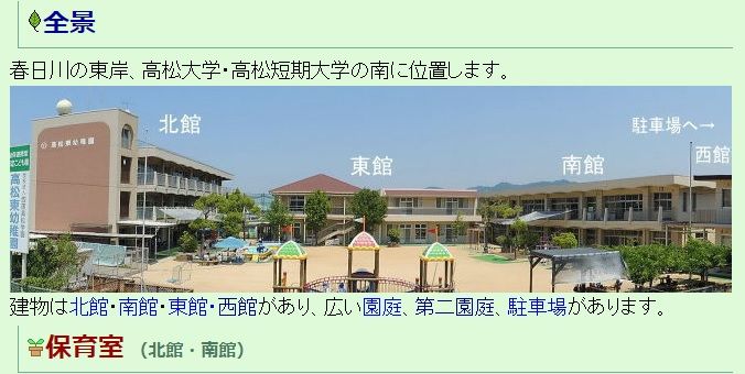 高松大学 発達科学部 子ども発達学科 講師 蓮本和博 63 強制わいせつ罪の初公判 同意があると考えてカーセックスしようしたから無罪だ キムチうどん県民 高松大学 発達科学部 子ども発達学科 講師 蓮本和博 63 強制わいせつ罪の初公判 同意があると考えてカーセックスしようしたから無罪だ キムチうどん県民
