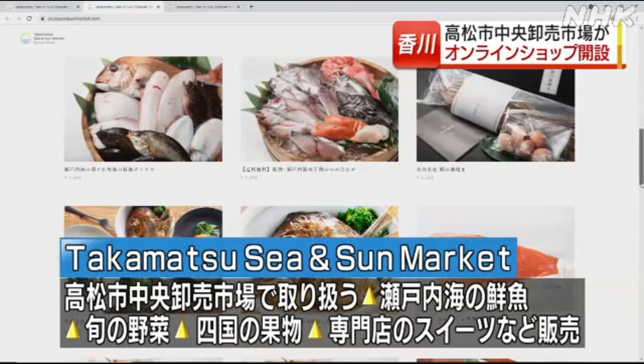 キムチうどん県民 : 高松市中央卸売市場がオンラインショップ「Takamatsu Sea & Sun Market」で違法販売!大西秀人市長は ...
