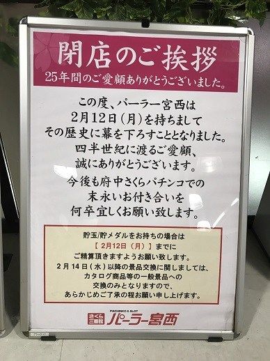 府中駅南口の再開発 さくら三番館 キムチうどん県民 府中駅南口の再開発 さくら三番館 キムチうどん県民