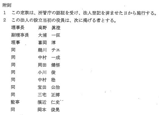 キムチうどん県民 持続可能な支那 朝鮮の為の教育問題