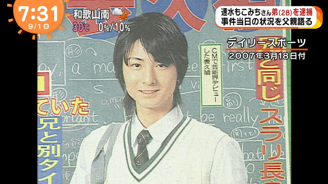 オリーブオイルどばどばの速水もこみちの弟 芸名 俵尚希 おもて なおき こと表久禎 おもて ひさよし 28 を傷害容疑で逮捕 キムチうどん県民 オリーブオイルどばどばの速水もこみちの弟 芸名 俵尚希 おもて なおき こと表久禎 おもて ひさよし 28 を傷害容疑で逮捕 キムチうどん県民