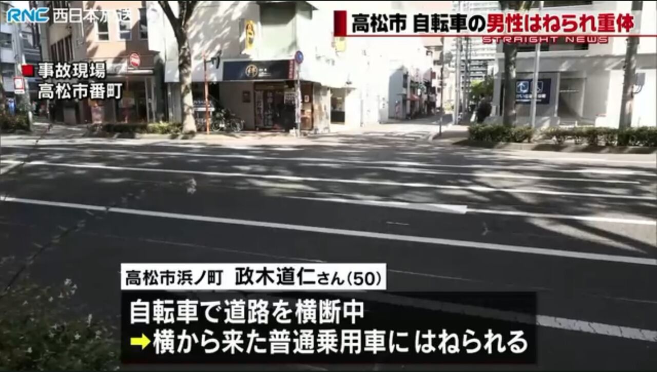 うどん県 高松市浜ノ町の政木道仁 50 さんが自転車めぐりん 高松市役所前で車に跳ねられ重体 キムチうどん県民
