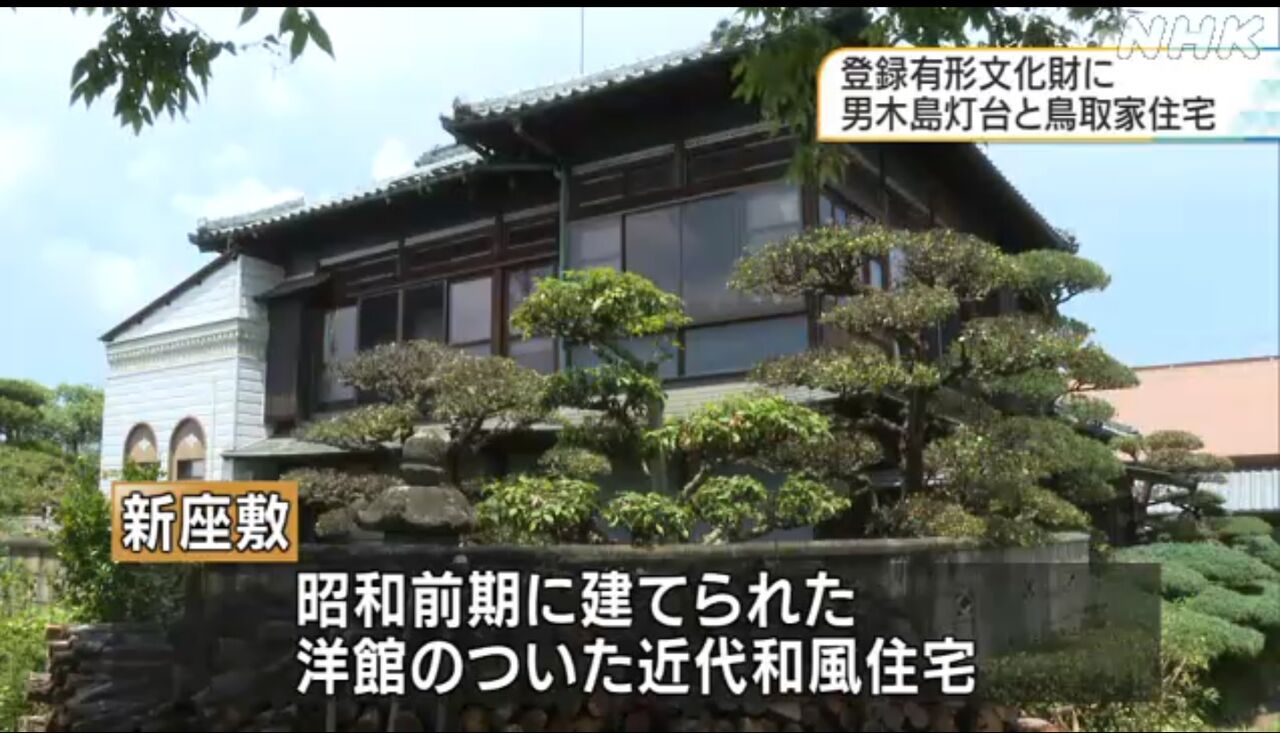久子様 実家