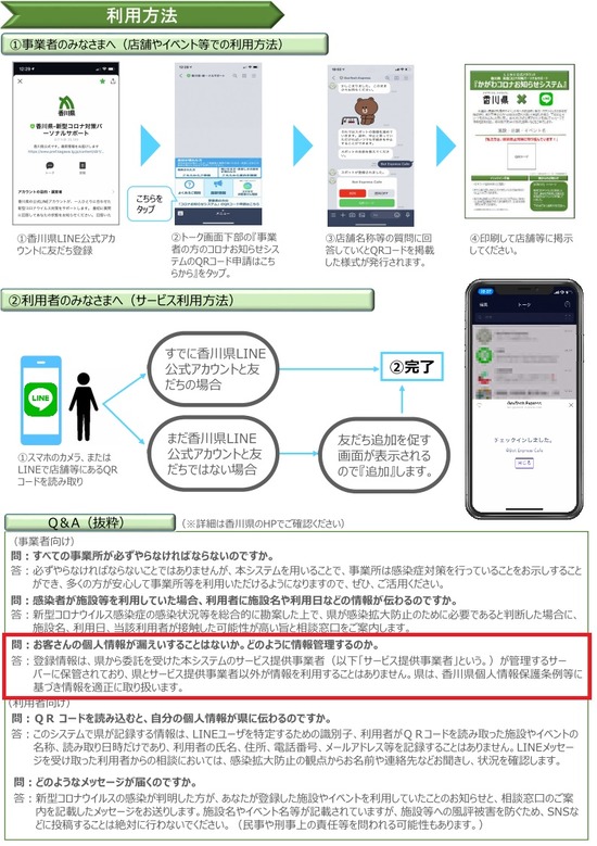 キムチうどん県民 ヤドン県ネット ゲーム依存症対策de北朝鮮go 情報統制