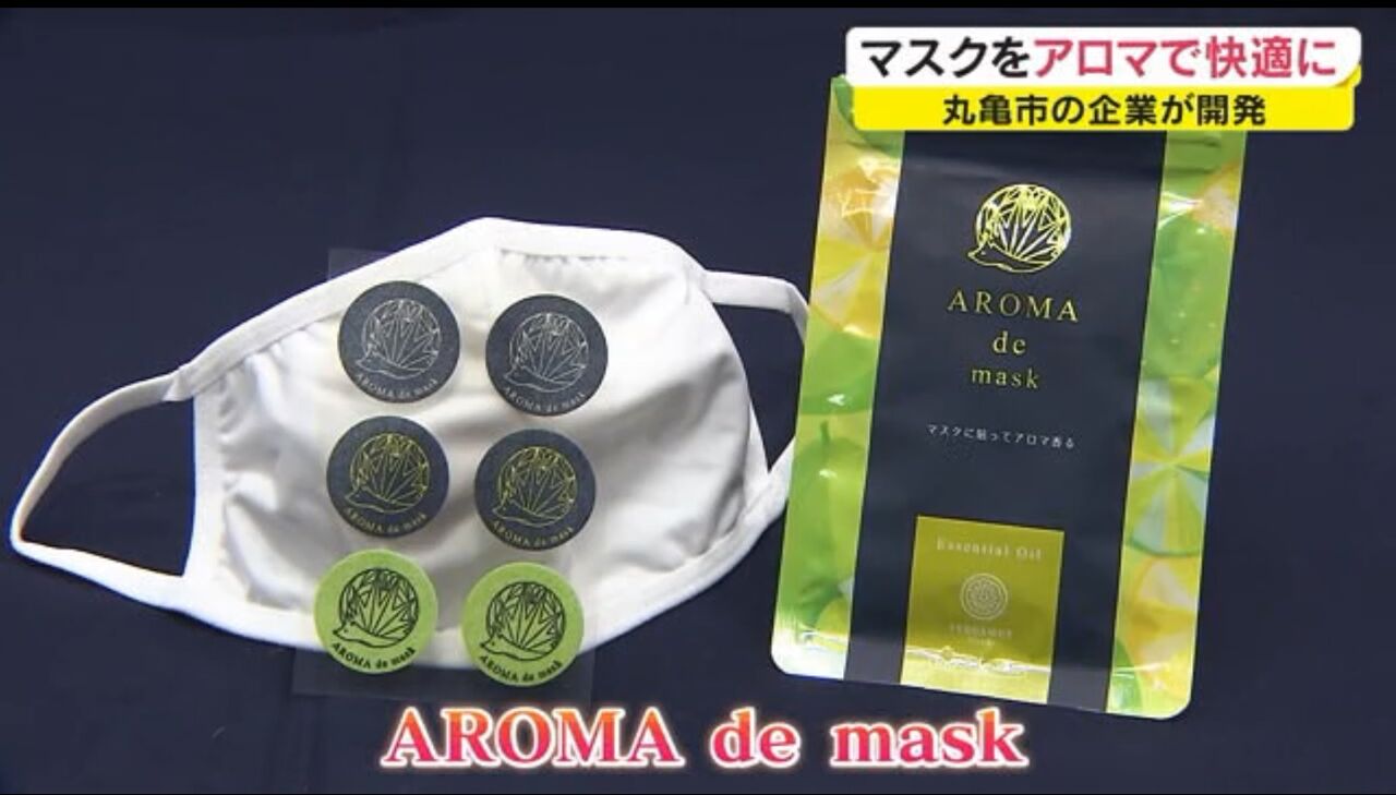 人権屋のまち丸亀市 コロナに効く ゚ ゚ 富士産業がアロマシール アロマdeマスク 発売へ ソーシャルディスタンスはハリネズミ防衛論メモw キムチうどん県民