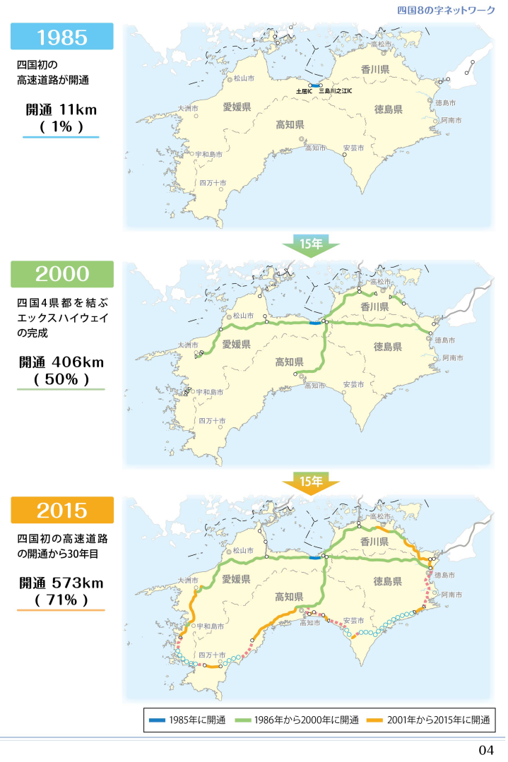 四国8の字ｘハイウェイ 四国のへそ徳島県三好市池田町 高知県香美市から来た太陽光パネル設置工事の帰りワゴン車が新山トンネル内で正面衝突 猪の鼻メモ キムチうどん県民