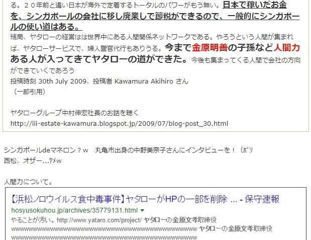 カナダ ケベック勲章シュヴァリエ授与した干し柿オーナー商法 ケフィア事業振興会 かぶちゃん 負債は1000億円 農業ヤクザと環境マフィアのコラボか キムチうどん県民 カナダ ケベック勲章シュヴァリエ授与した干し柿オーナー商法 ケフィア事業振興会 かぶちゃん 負債は1000億円 農業ヤクザと環境マフィアのコラボか キムチうどん県民