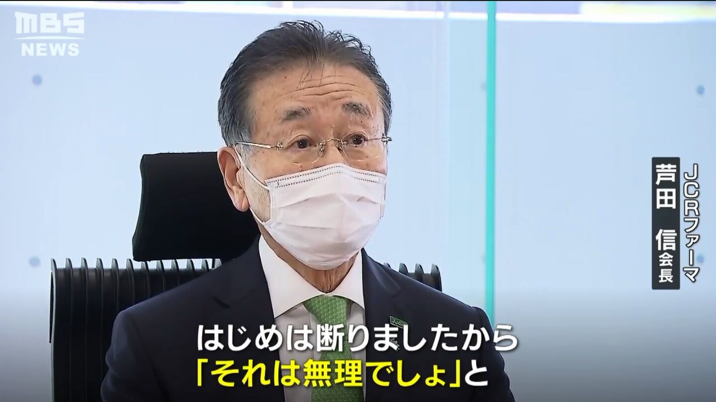 台湾に贈ったJAPﾜｸﾁﾝ、4日間で36人死亡しﾊﾟﾆｯｸ！台湾人から抗議の声「あんたら、毒を送ったｱﾙか？」 YouTube動画>5本 ->画像>27枚 