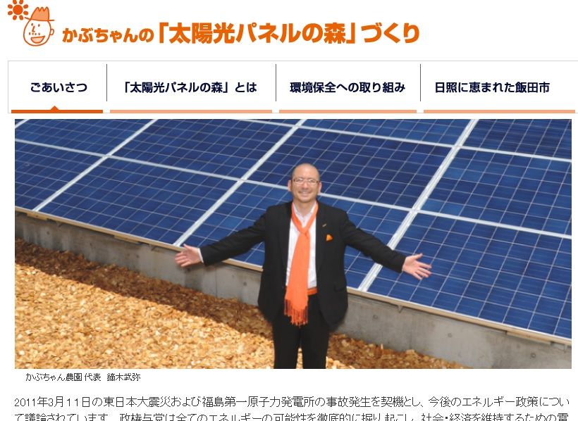 カナダ ケベック勲章シュヴァリエ授与した干し柿オーナー商法 ケフィア事業振興会 かぶちゃん 負債は1000億円 農業ヤクザと環境マフィアのコラボか キムチうどん県民