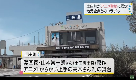 オリーブごみの島 小豆島 からかい上手の高木さん2 の舞台 香川県土庄町が 訪れてみたい日本のアニメ聖地 に認定 キムチうどん県民