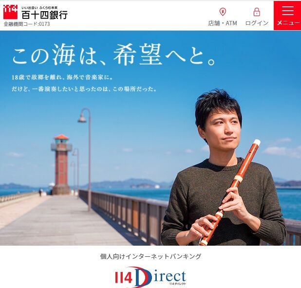 乃木坂46「まずは、銀行でしょ!」】元百十四銀行行員ら3人を逮捕