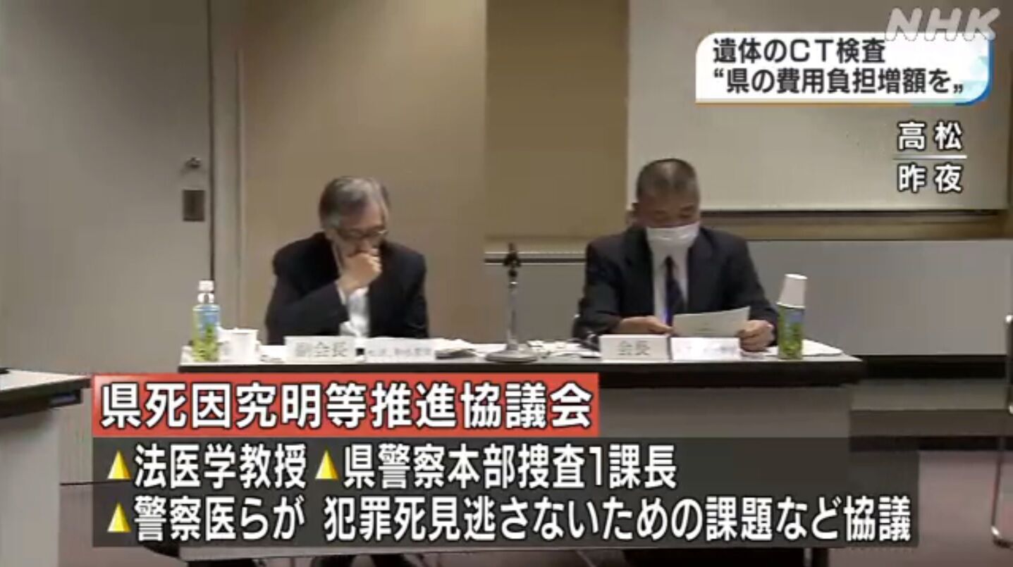 香川死因究明等推進協議会 金クレ 志度寺は死度寺 ベ平連と熊本へ派遣の感染保健師メモw キムチうどん県民 香川死因究明等推進協議会 金クレ 志度寺は死度寺 ベ平連と熊本へ派遣の感染保健師メモw キムチうどん県民