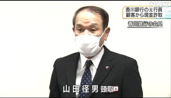 キムチうどん県民 事件 事故 詐欺 犯罪 香川県警察