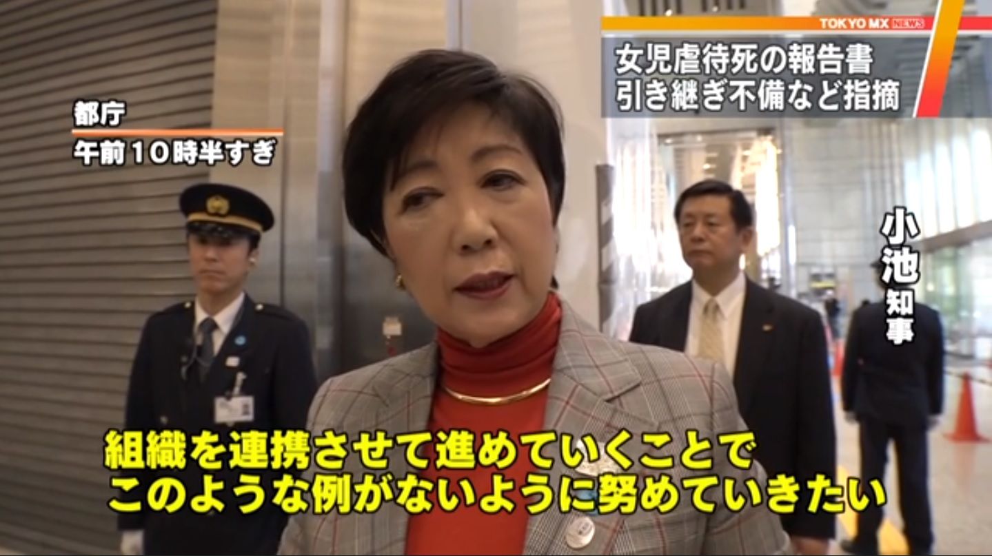 結愛ちゃん虐待死 東京都 ヤドン県丸亀市の児相が指針守れば亡くならなかった キムチうどん県民 結愛ちゃん虐待死 東京都 ヤドン県丸亀市の児相が指針守れば亡くならなかった キムチうどん県民