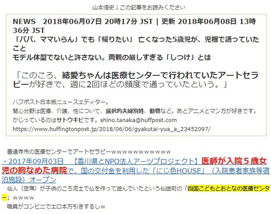 キムチうどん県民 18年11月