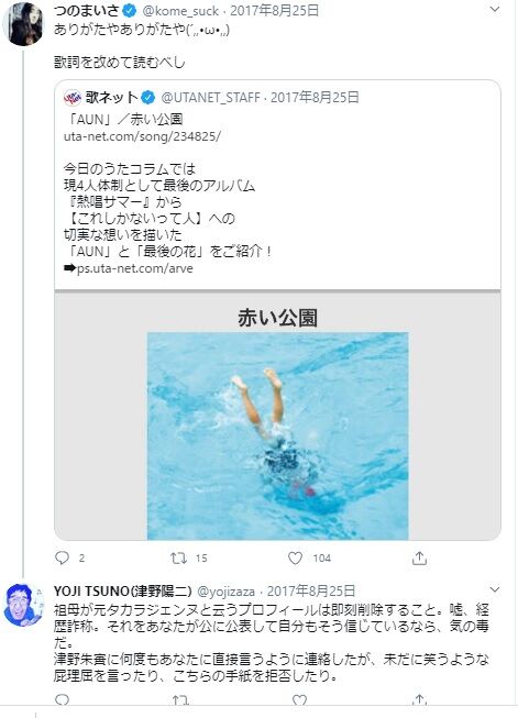 キムチうどん県民 マスメディア問題