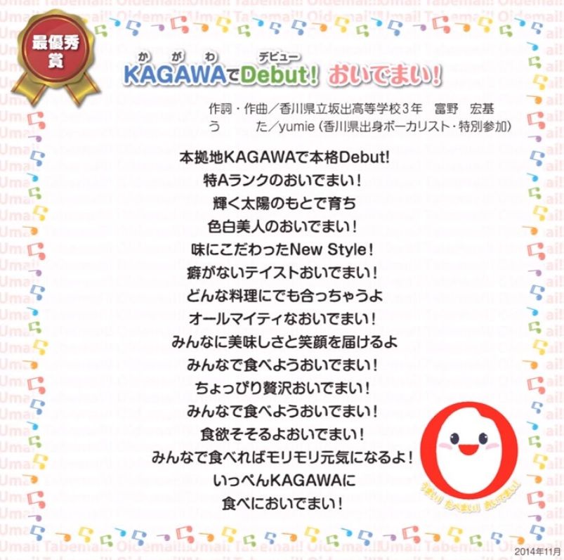 うどん県 うどんかるただけじゃない香川県 食欲そそるよ 16歳以上 色白でスタイルの良いキャンギャル撤回 タレント菊井彰子 ２９ と大学生モデル神谷春樹 ２１ に決定 キムチうどん県民