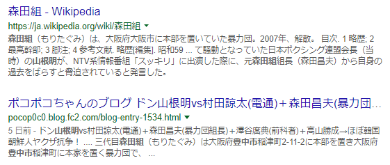 男 山根明の任侠道 妻への愛 エルメスはプレゼントしたか 愛人は裏切り キムチうどん県民