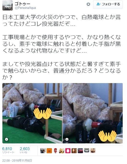 田淵諭 日本基督教団 Tokyo 東京デザインウィーク 素の家 宗教儀式 おがくずをまぶした木製ジャングルジムの火災で5歳の子供が焼死 キムチうどん県民