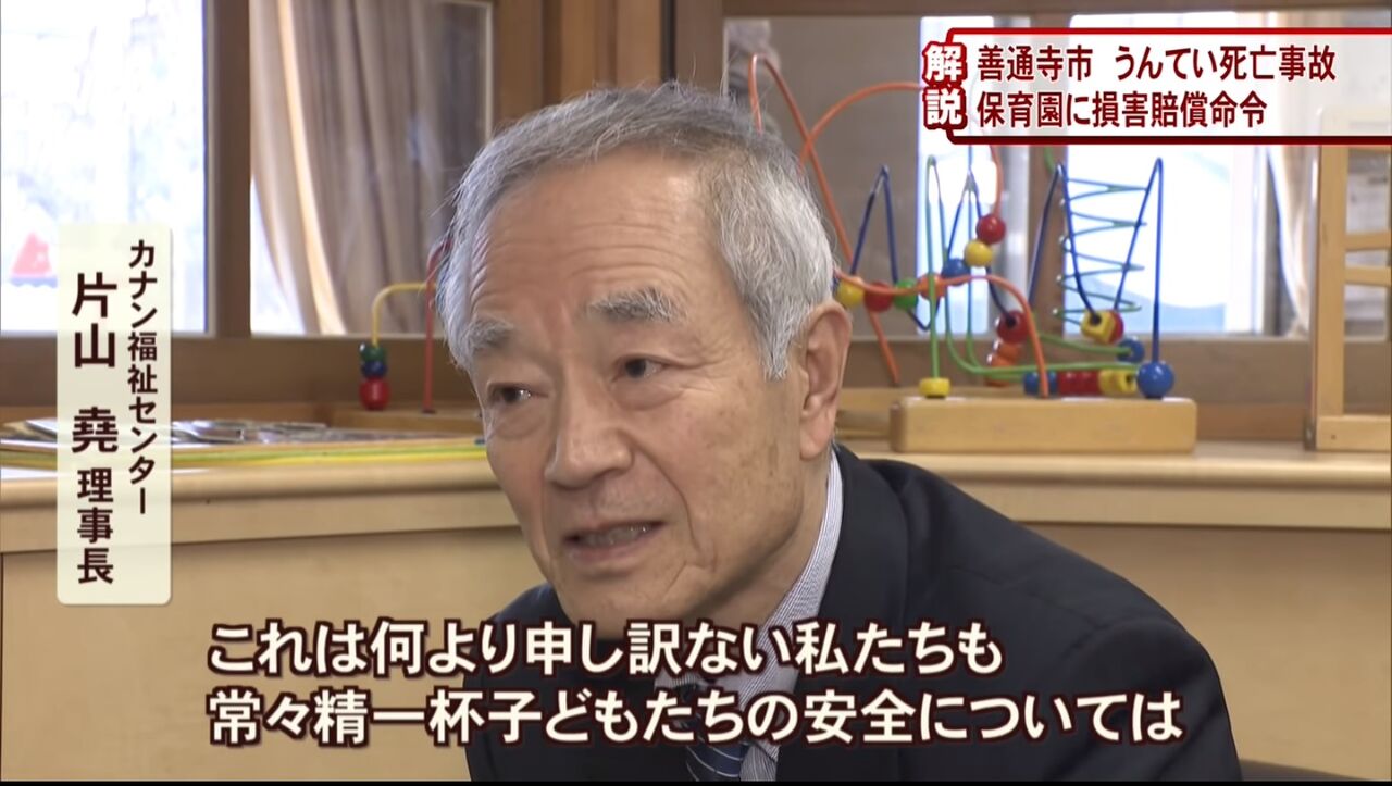 結愛ちゃん虐待死 それだけじゃない香川県善通寺市 うんていに首挟まれ3歳児死亡 賀川豊彦 イエスの友会 カナン福祉センター に賠償命令 キムチうどん県民