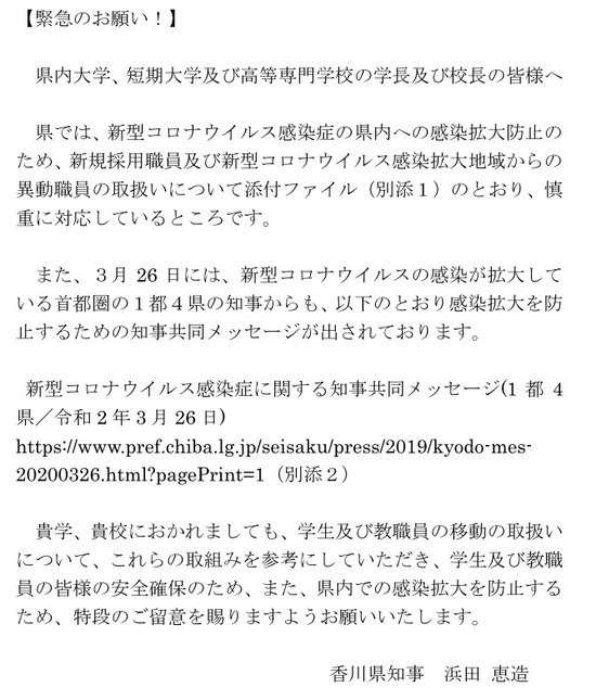 キムチうどん県民 香川県