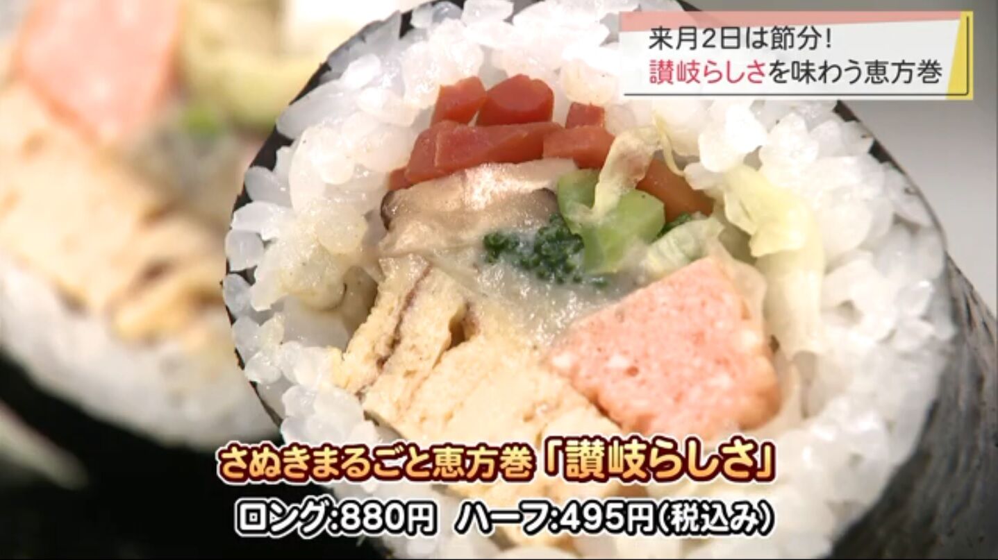 パｮクパｮク食べて鳥インフルの三豊市応援happy 恐怖の さぬきまるごと恵方巻 予約開始 マルチ商法はダメ 嘘教育で洗脳もダメ ゼッタイ キムチうどん県民