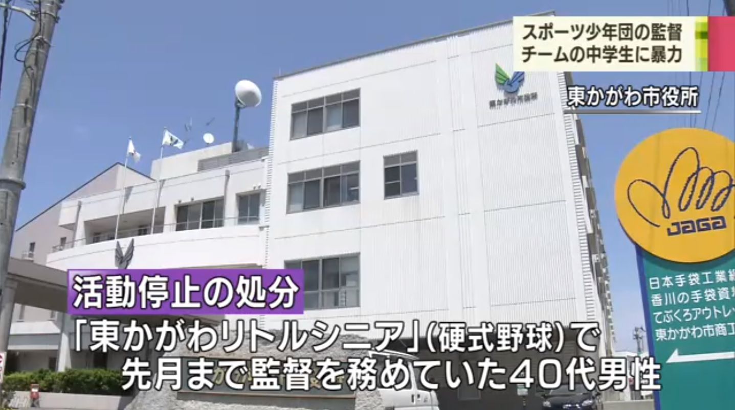 爆サイ Com 四国版