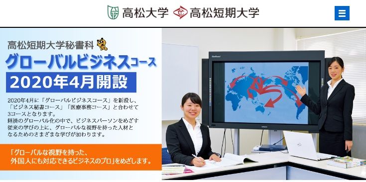 高松大学 発達科学部 子ども発達学科 講師 蓮本和博 63 強制わいせつ罪の初公判 同意があると考えてカーセックスしようしたから無罪だ キムチうどん県民 高松大学 発達科学部 子ども発達学科 講師 蓮本和博 63 強制わいせつ罪の初公判 同意があると考えてカーセックスしようしたから無罪だ キムチうどん県民