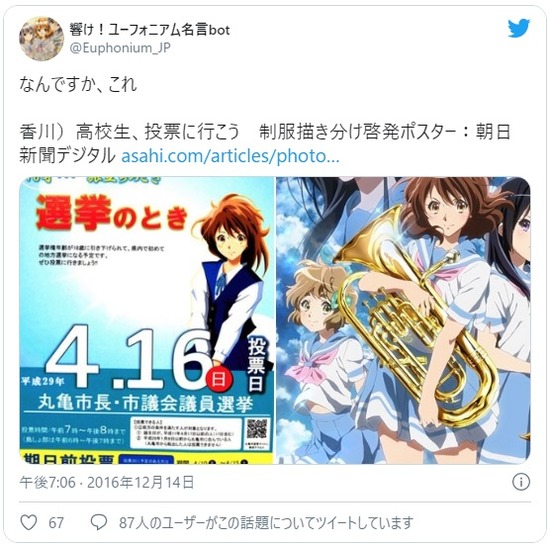 キムチうどん県民 持続可能な支那 朝鮮の為の教育問題 キムチうどん県民 持続可能な支那 朝鮮の為の教育問題