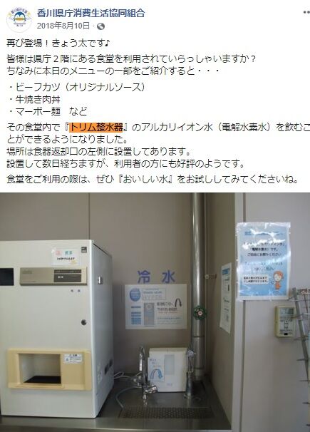 キムチうどん県民 持続可能な支那 朝鮮の為の教育問題